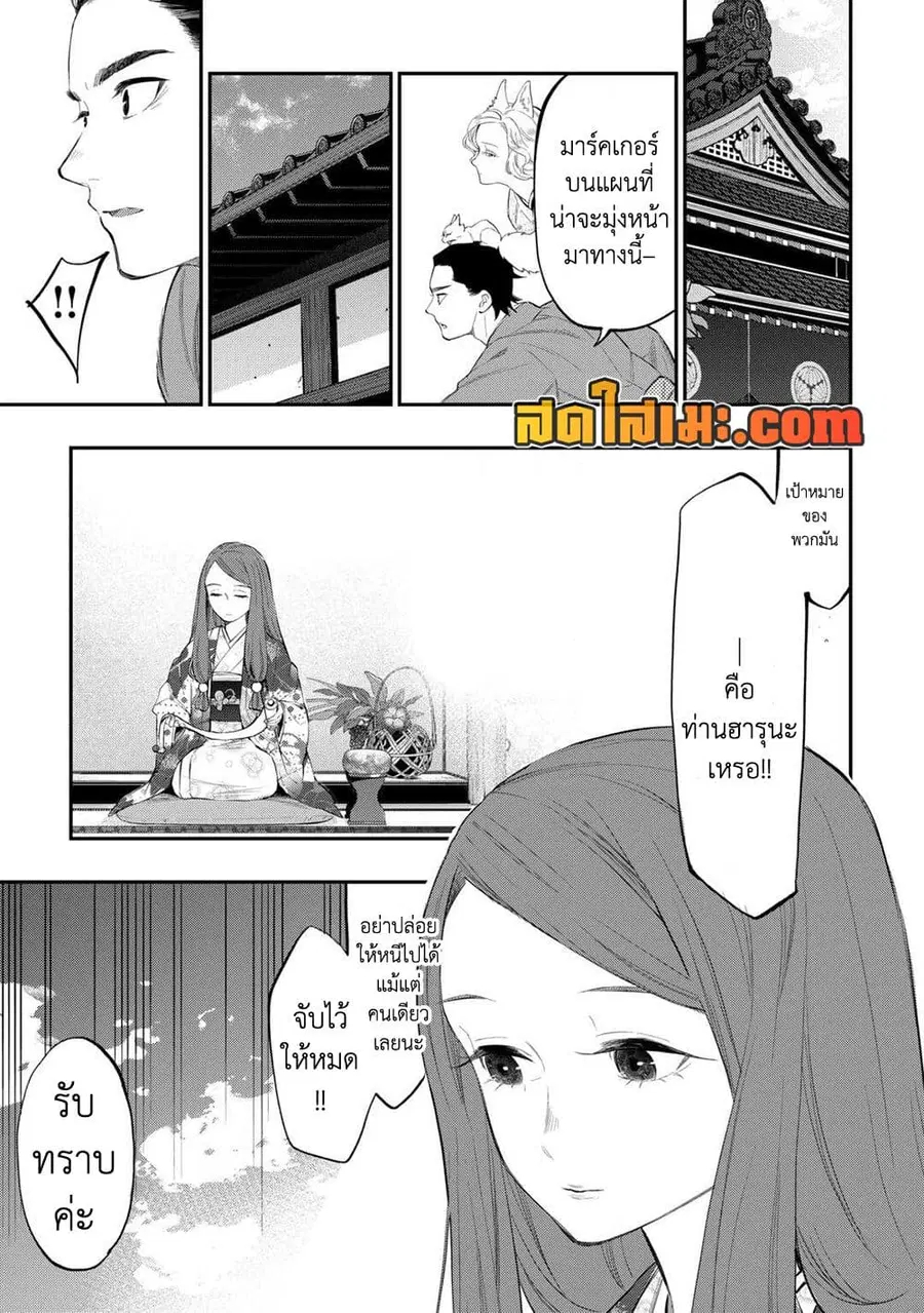 The New Gate ตอนที่ 115 หน้า 3