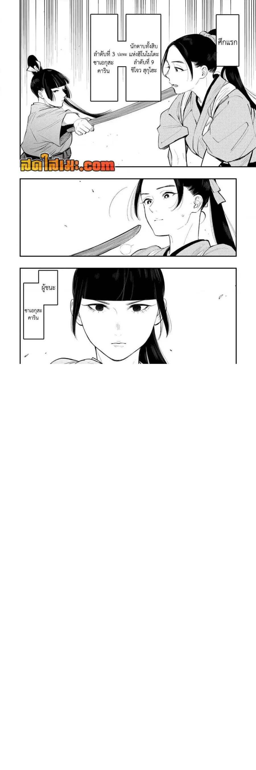 The New Gate ตอนที่ 116 หน้า 2