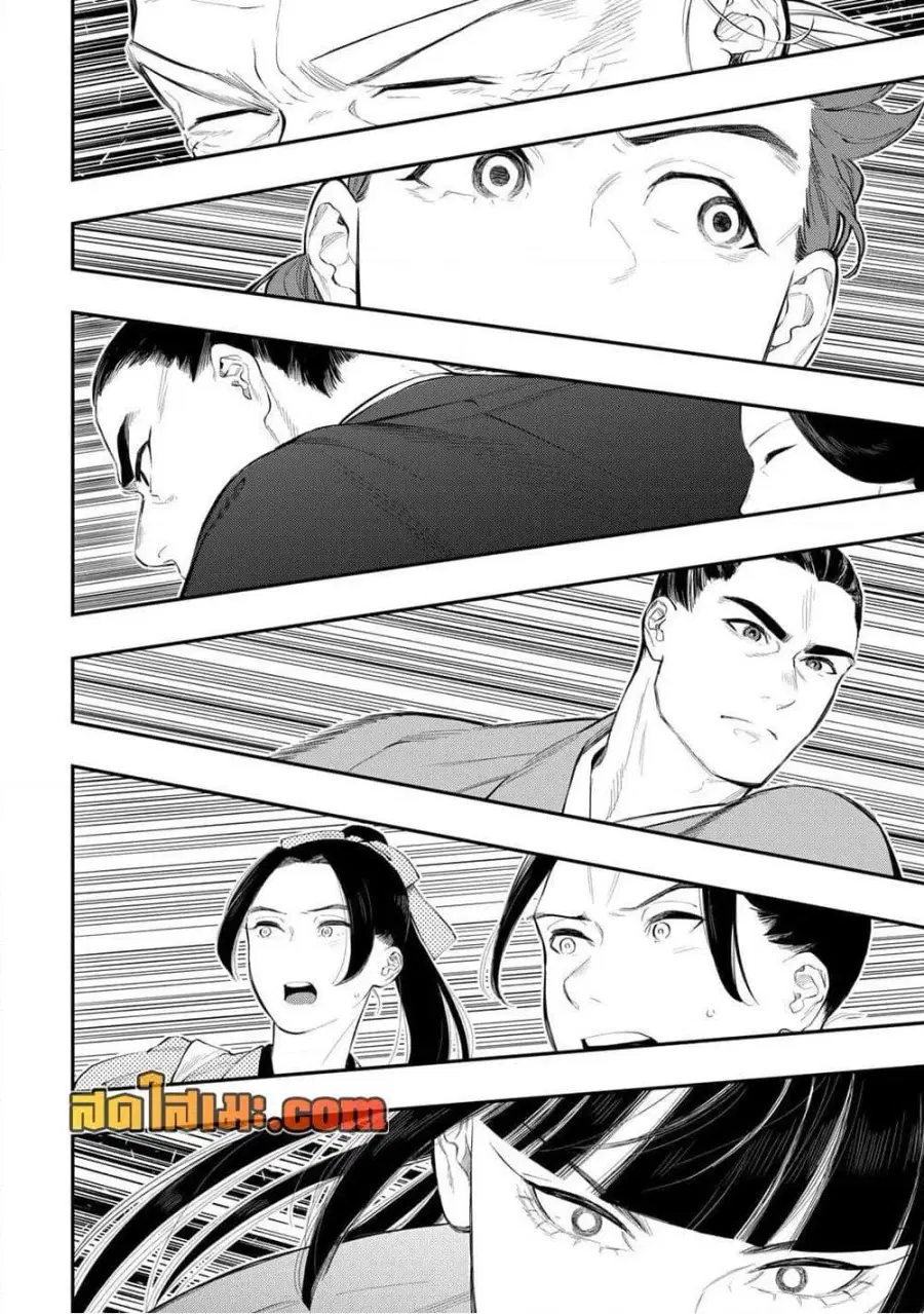 The New Gate ตอนที่ 117 หน้า 2