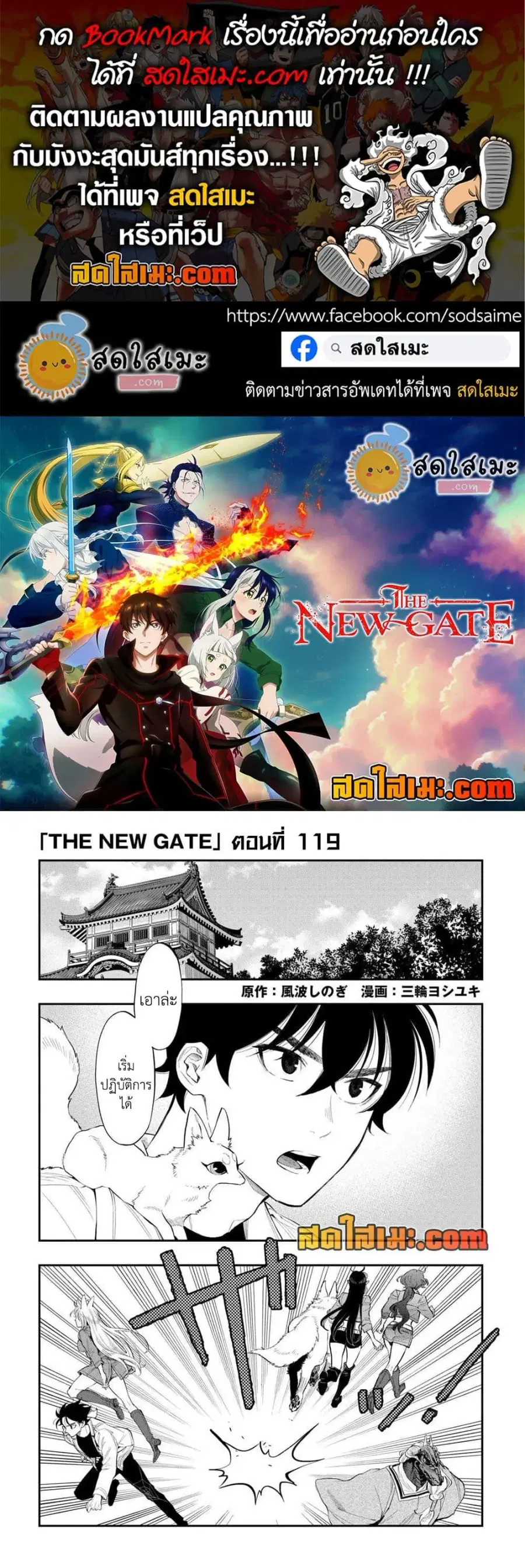 The New Gate ตอนที่ 119 หน้า 1