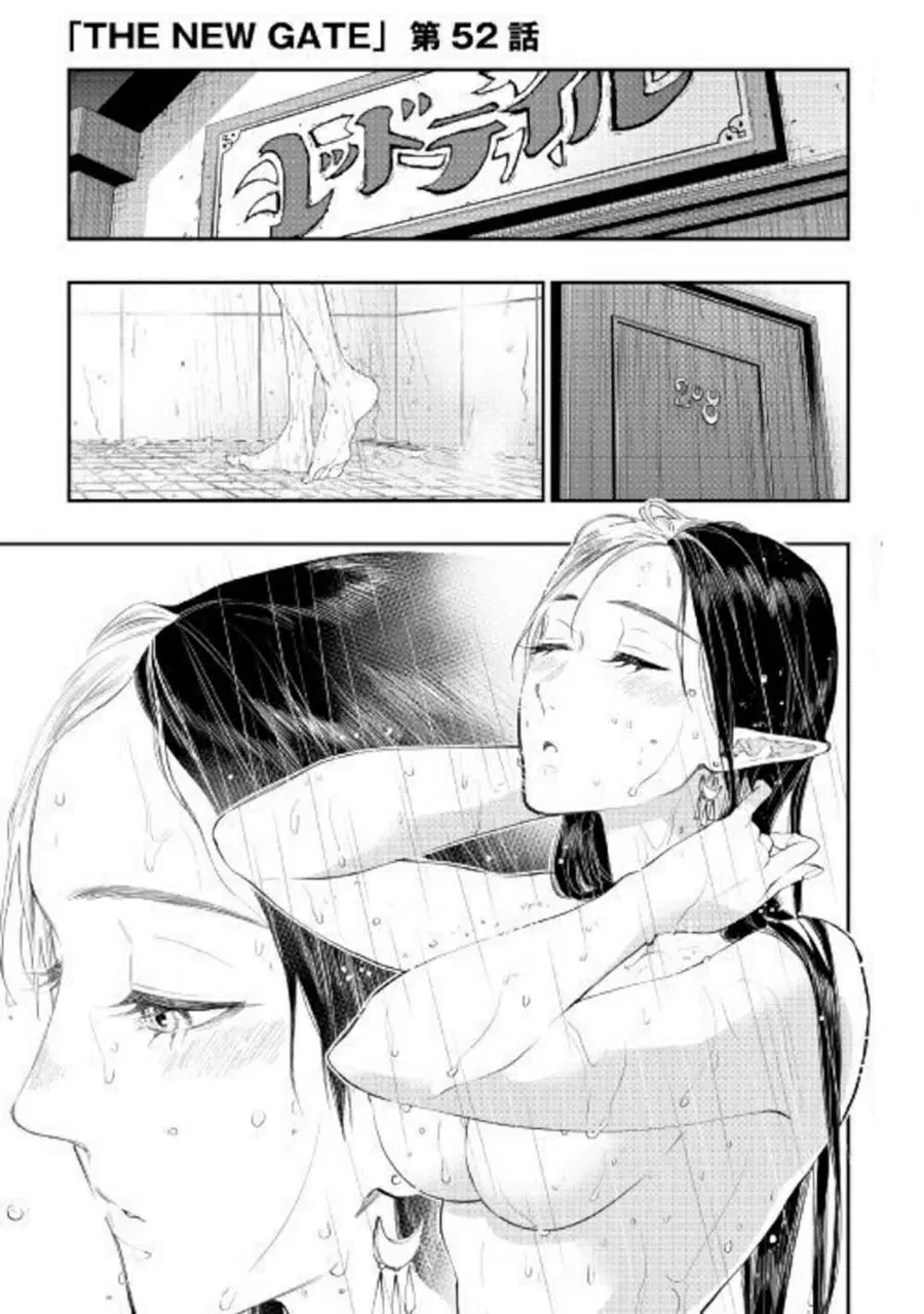 The New Gate ตอนที่ 52 หน้า 1
