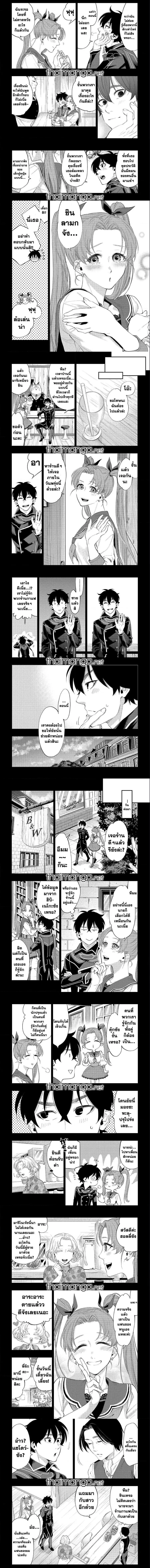 The New Gate ตอนที่ 61 หน้า 3
