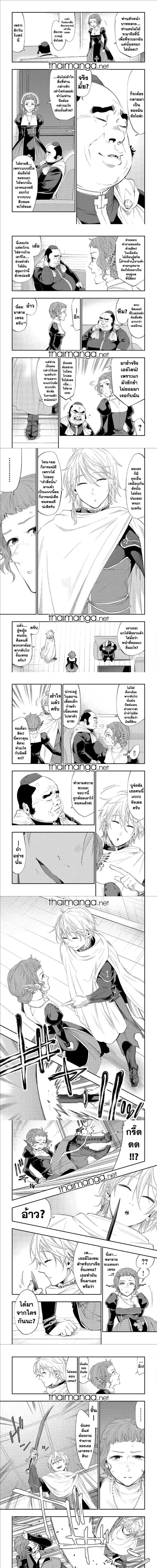 The New Gate ตอนที่ 64 หน้า 2