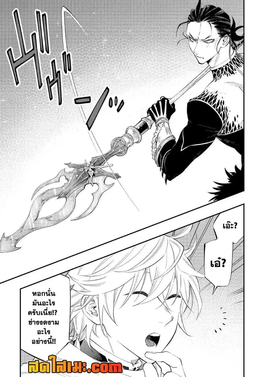 The New Gate ตอนที่ 74 หน้า 3