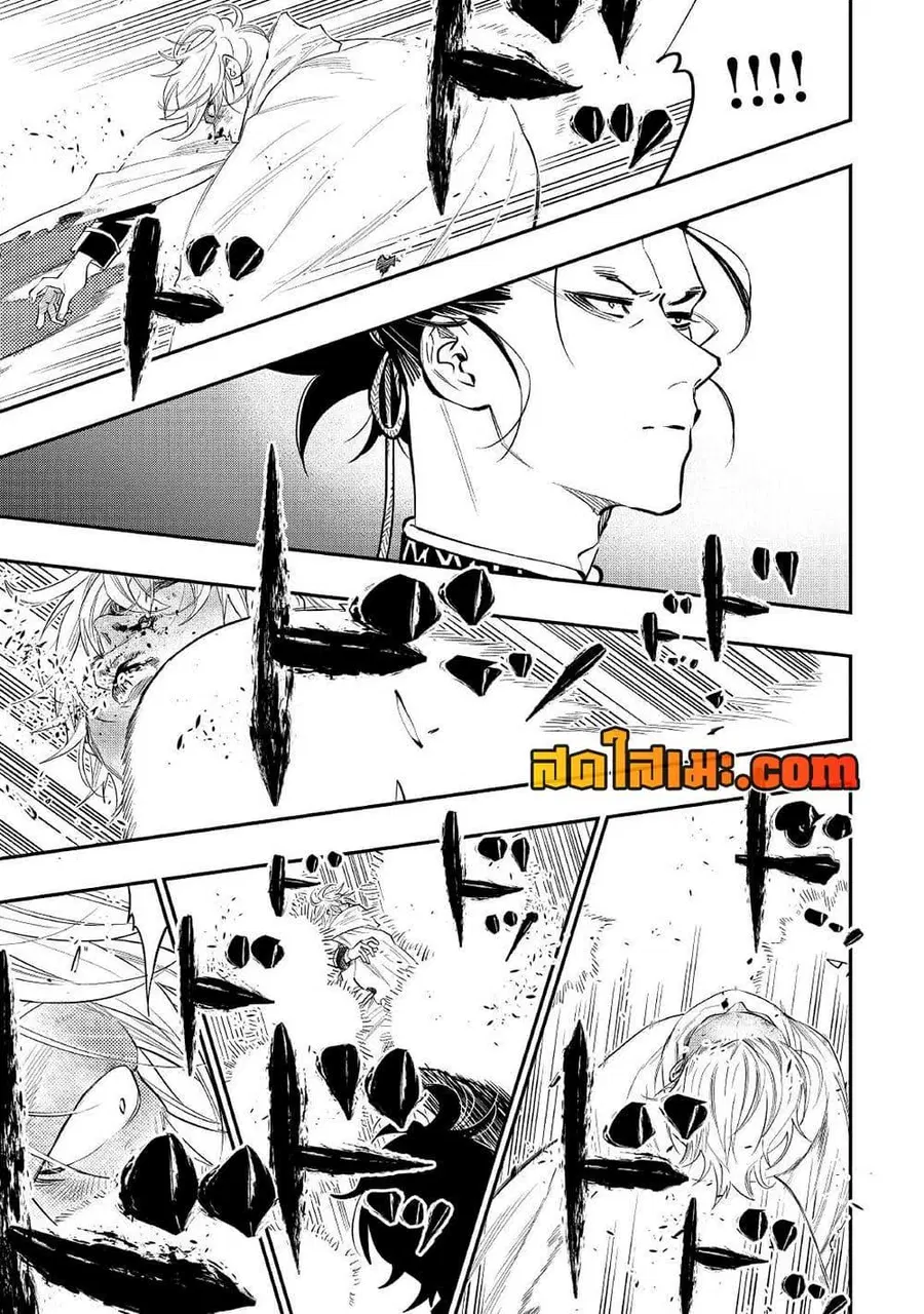 The New Gate ตอนที่ 76 หน้า 3