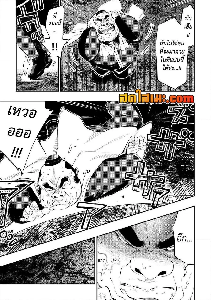 The New Gate ตอนที่ 78 หน้า 3