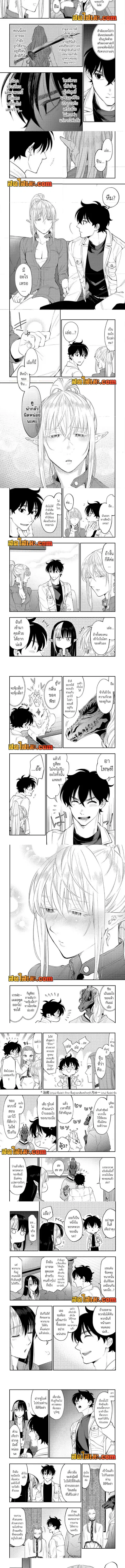 The New Gate ตอนที่ 80 หน้า 2