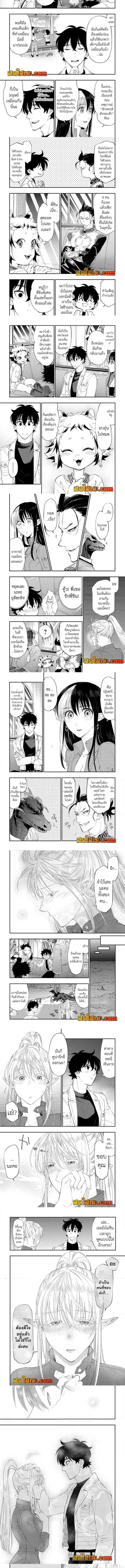 The New Gate ตอนที่ 81 หน้า 2
