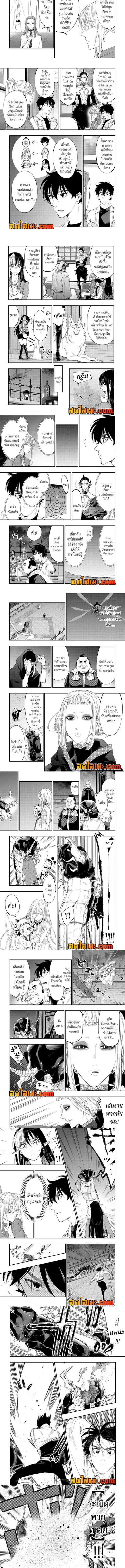 The New Gate ตอนที่ 82 หน้า 2