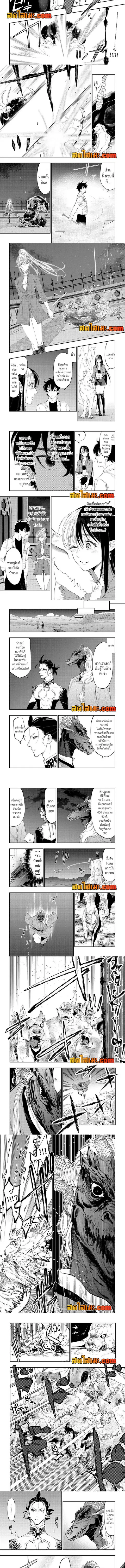 The New Gate ตอนที่ 83 หน้า 2