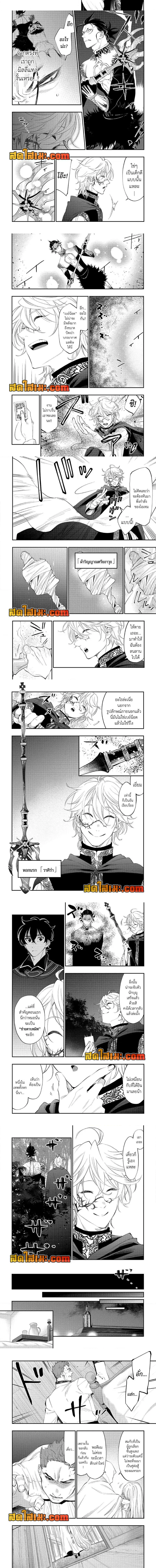 The New Gate ตอนที่ 84 หน้า 3