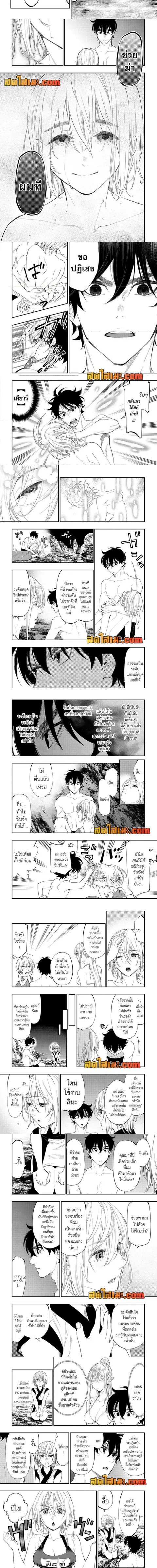 The New Gate ตอนที่ 88 หน้า 2