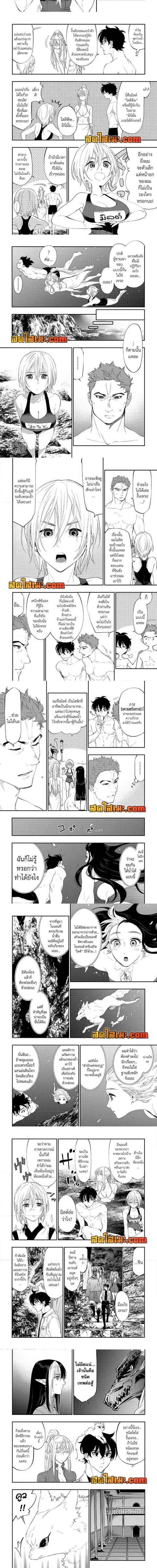 The New Gate ตอนที่ 88 หน้า 3