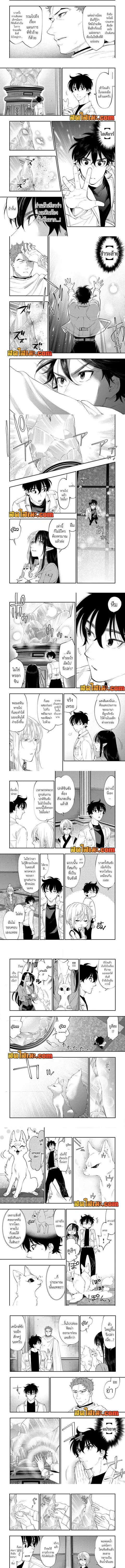 The New Gate ตอนที่ 89 หน้า 2