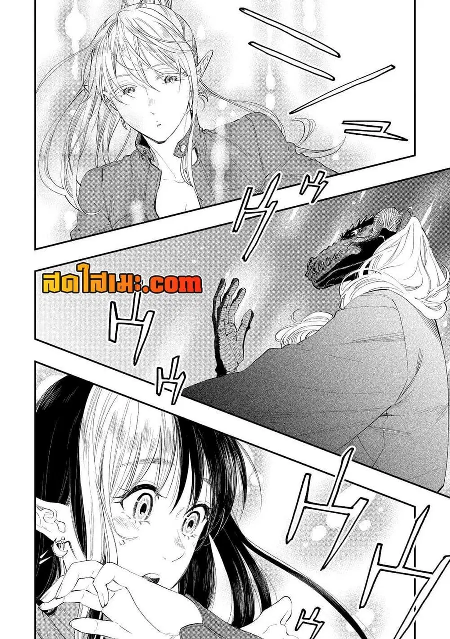The New Gate ตอนที่ 90 หน้า 2