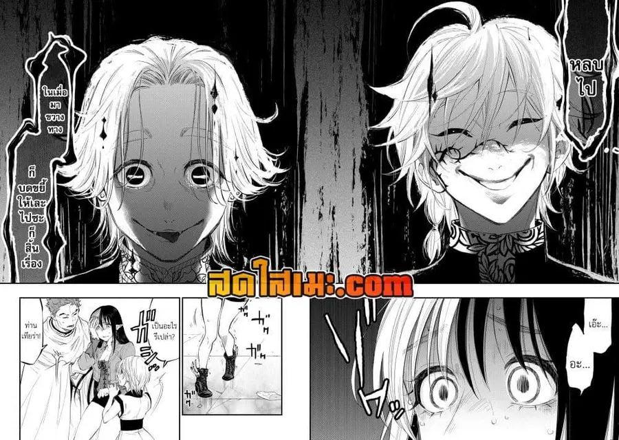 The New Gate ตอนที่ 93 หน้า 2