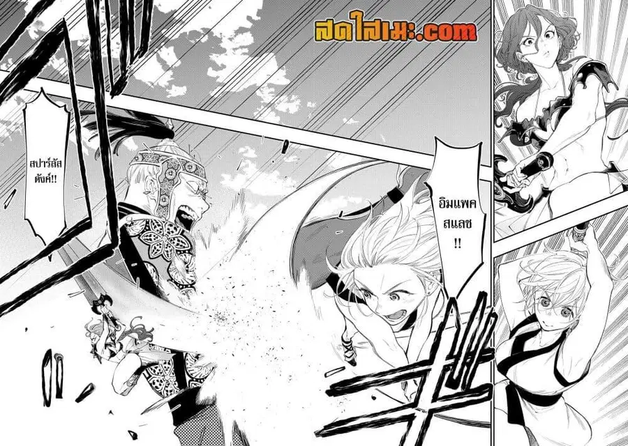The New Gate ตอนที่ 94 หน้า 2