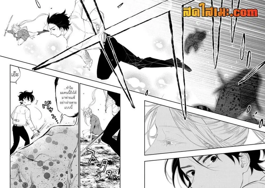 The New Gate ตอนที่ 96 หน้า 2