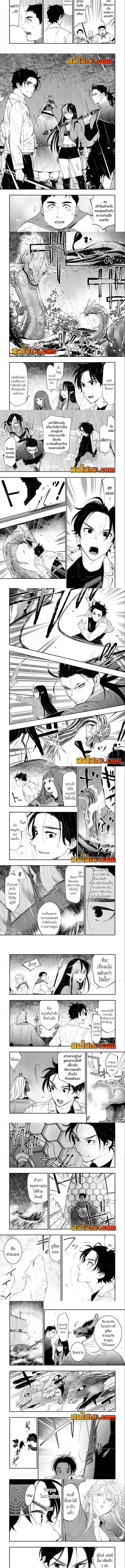 The New Gate ตอนที่ 99 หน้า 2