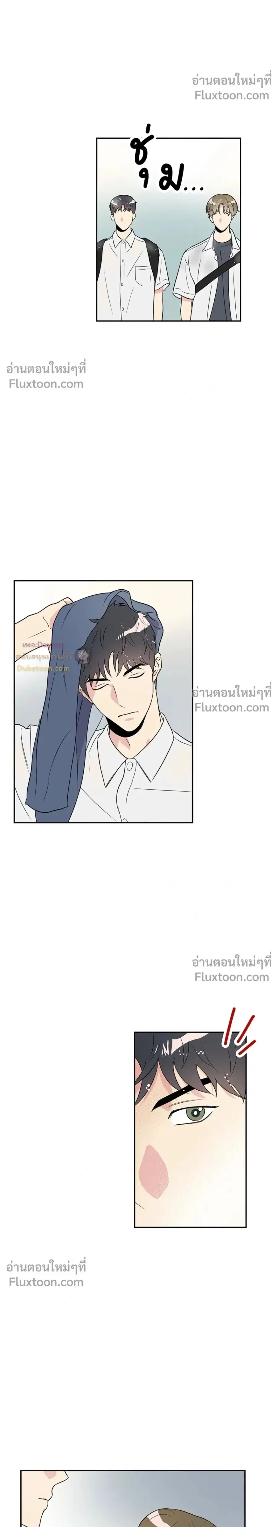 The New Guy Doesn’t Like Me ตอนที่ 3 หน้า 2