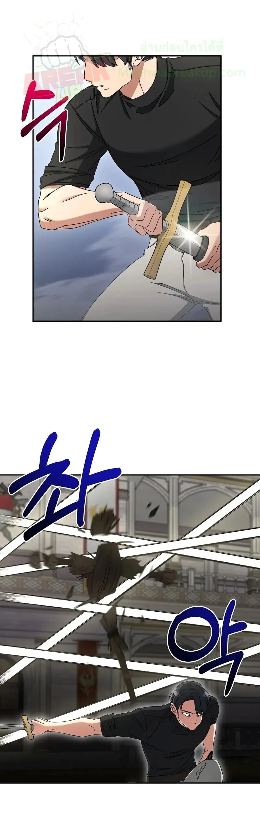 The Newbie Is Too Strong ตอนที่ 10 หน้า 2