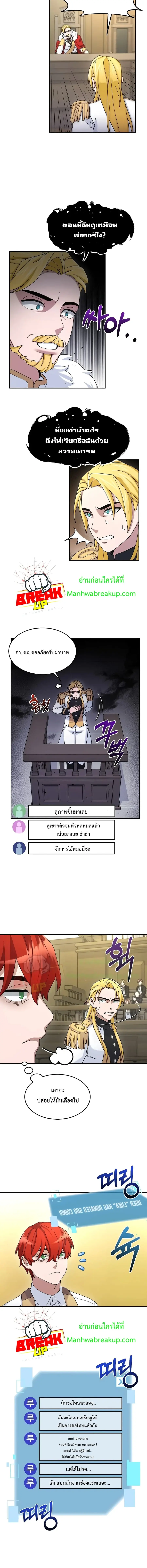 The Newbie Is Too Strong ตอนที่ 17 หน้า 3