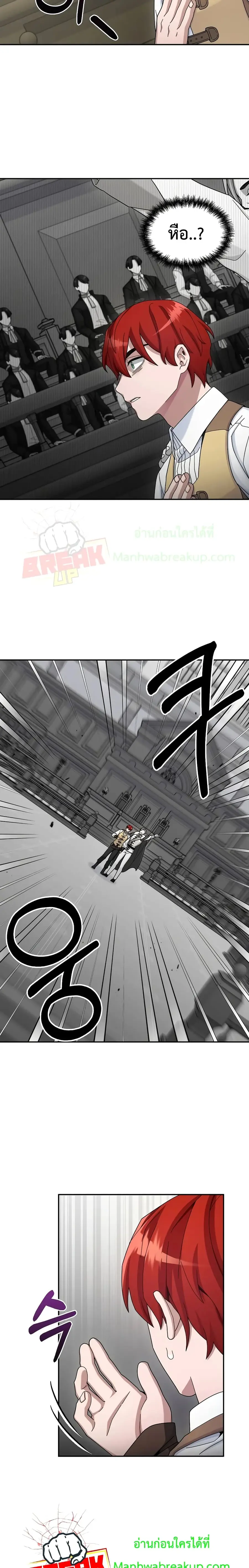 The Newbie Is Too Strong ตอนที่ 19 หน้า 3