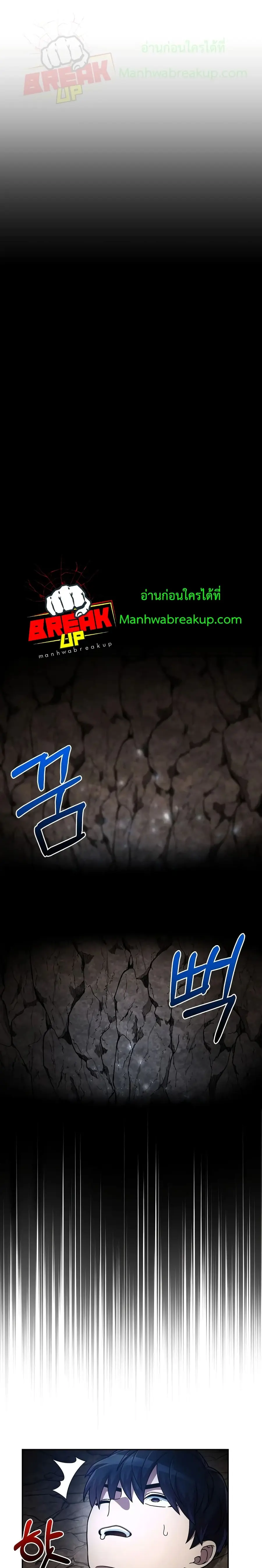 The Newbie Is Too Strong ตอนที่ 2 หน้า 2