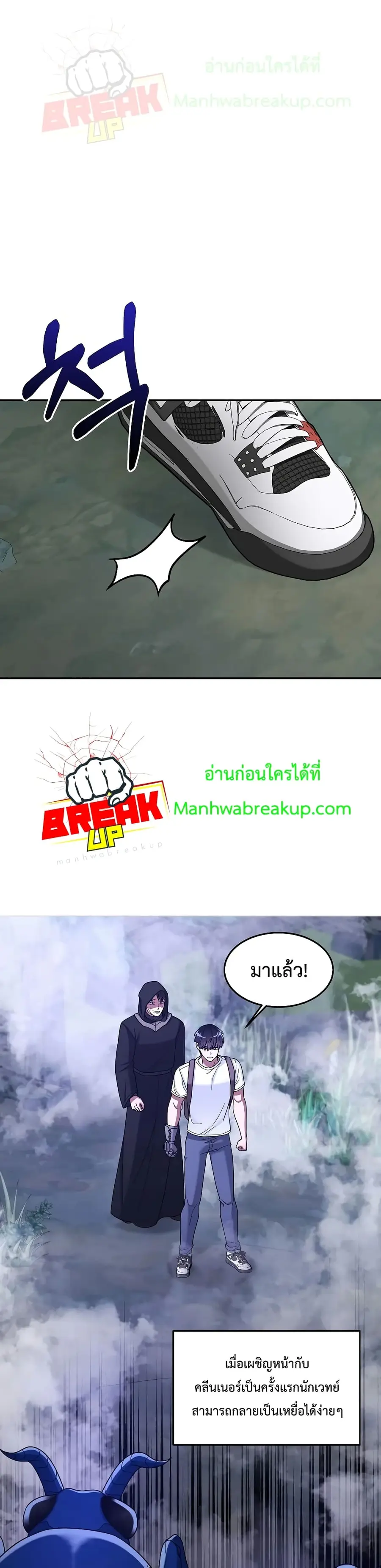 The Newbie Is Too Strong ตอนที่ 24 หน้า 2