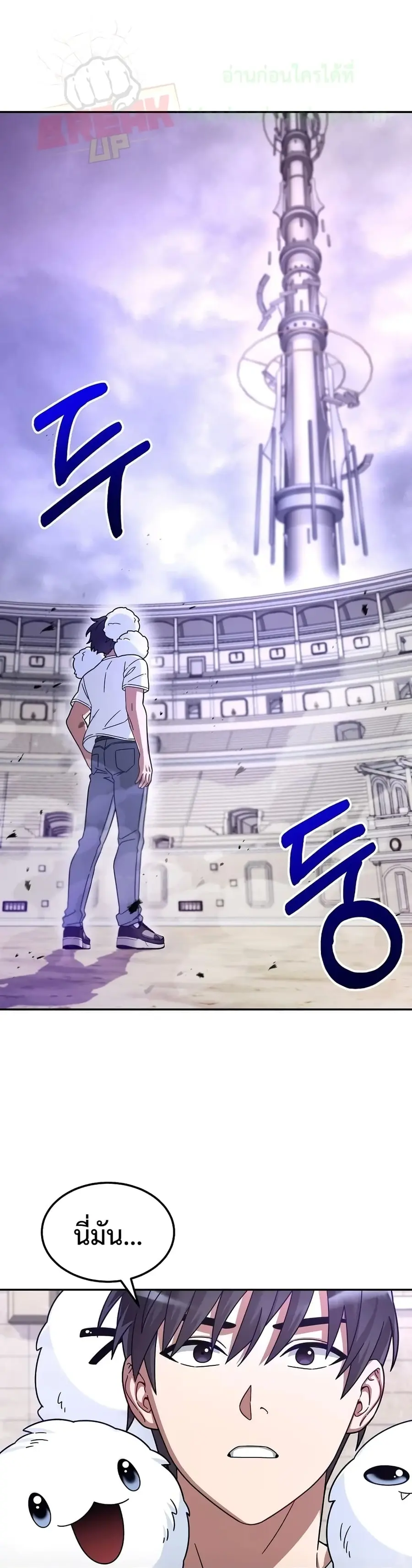 The Newbie Is Too Strong ตอนที่ 4 หน้า 2
