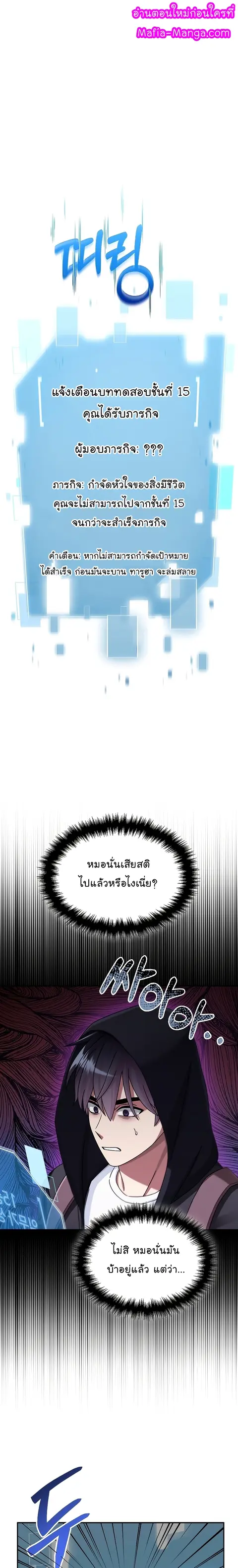 The Newbie Is Too Strong ตอนที่ 46 หน้า 1