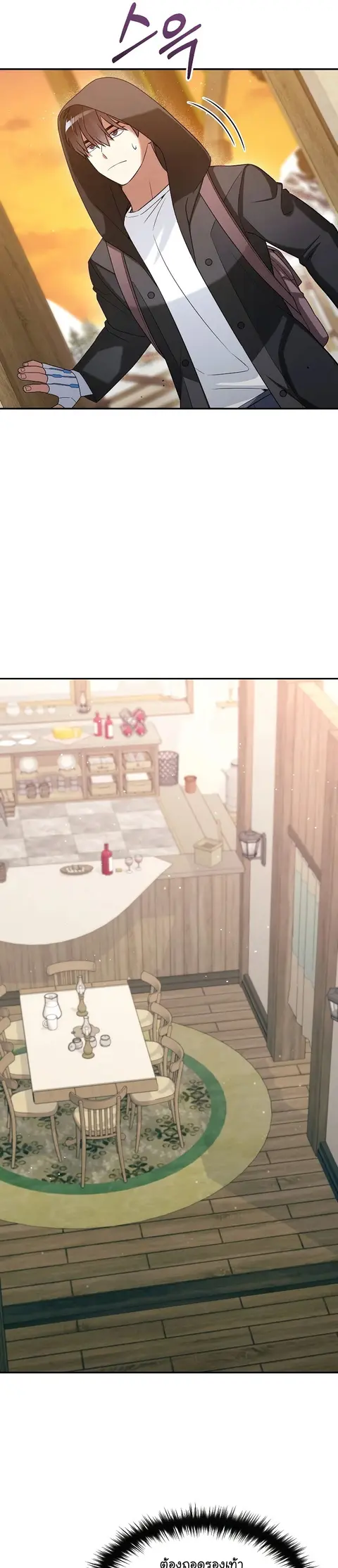 The Newbie Is Too Strong ตอนที่ 47 หน้า 1