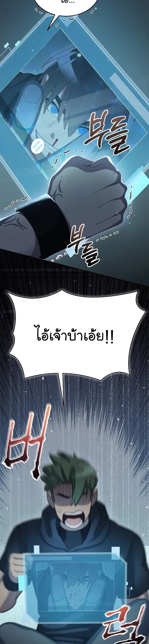 The Newbie Is Too Strong ตอนที่ 56 หน้า 2