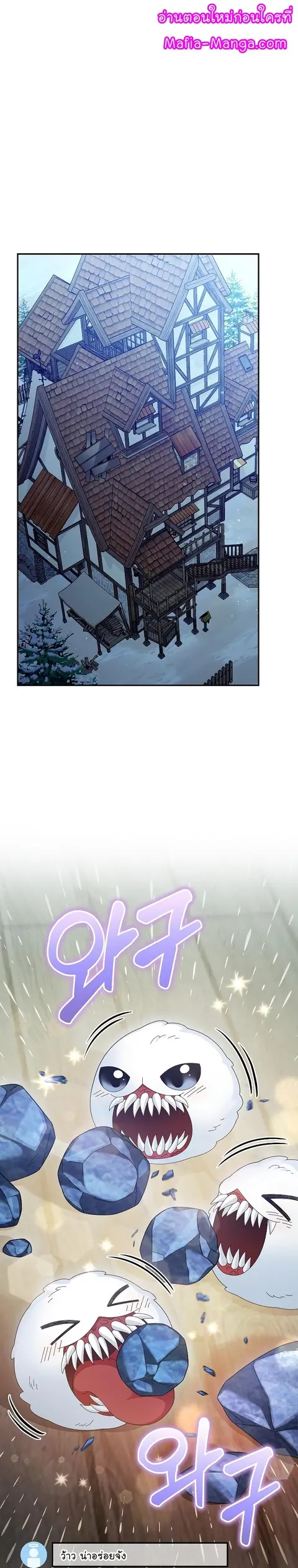 The Newbie Is Too Strong ตอนที่ 68 หน้า 1