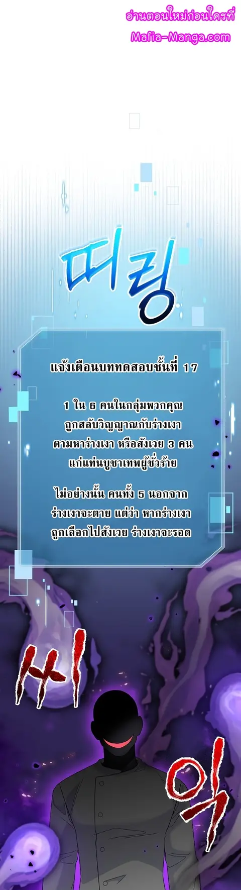 The Newbie Is Too Strong ตอนที่ 72 หน้า 1