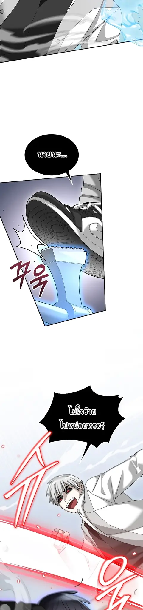 The Newbie Is Too Strong ตอนที่ 88 หน้า 3