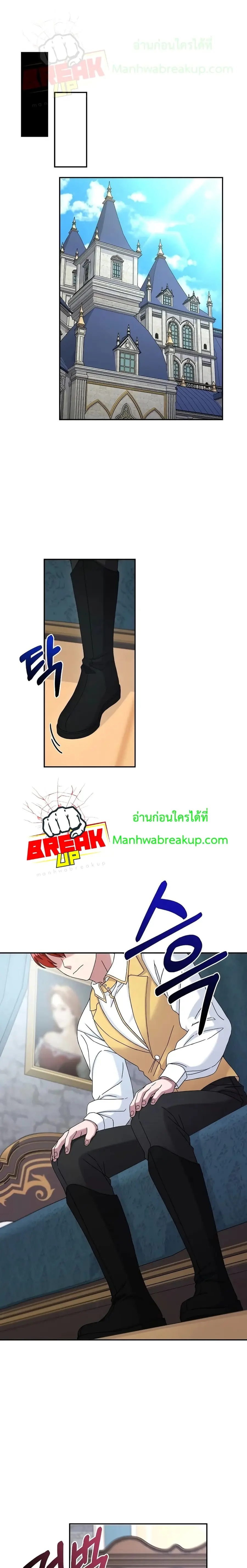 The Newbie Is Too Strong ตอนที่ 9 หน้า 2