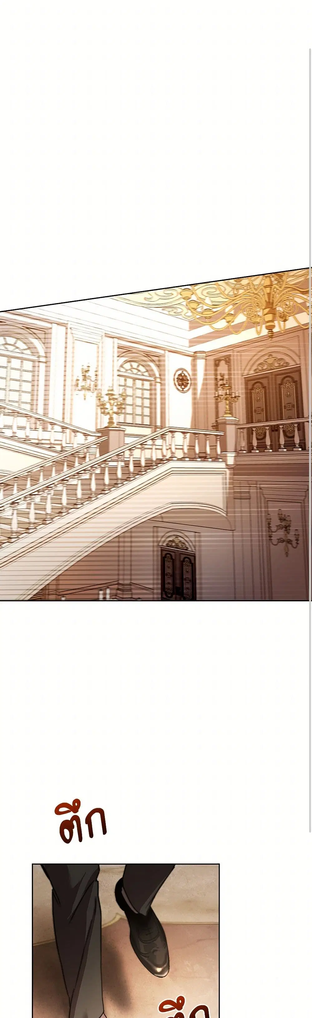 The Night Without Shadows ตอนที่ 1 หน้า 2
