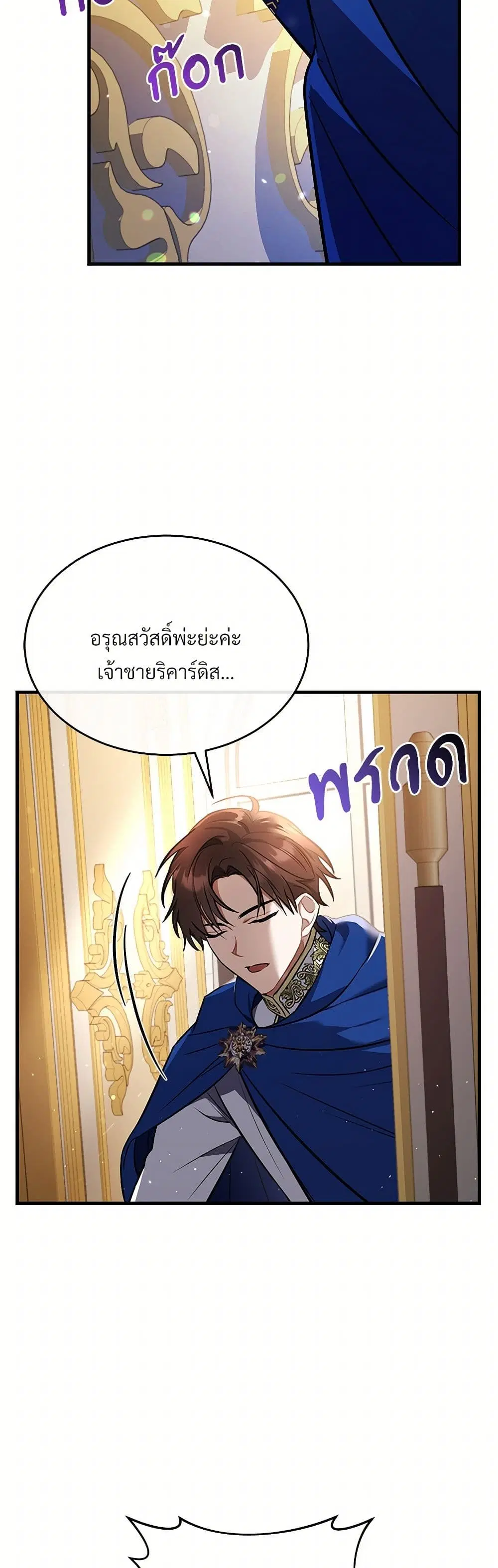 The Night Without Shadows ตอนที่ 13 หน้า 3