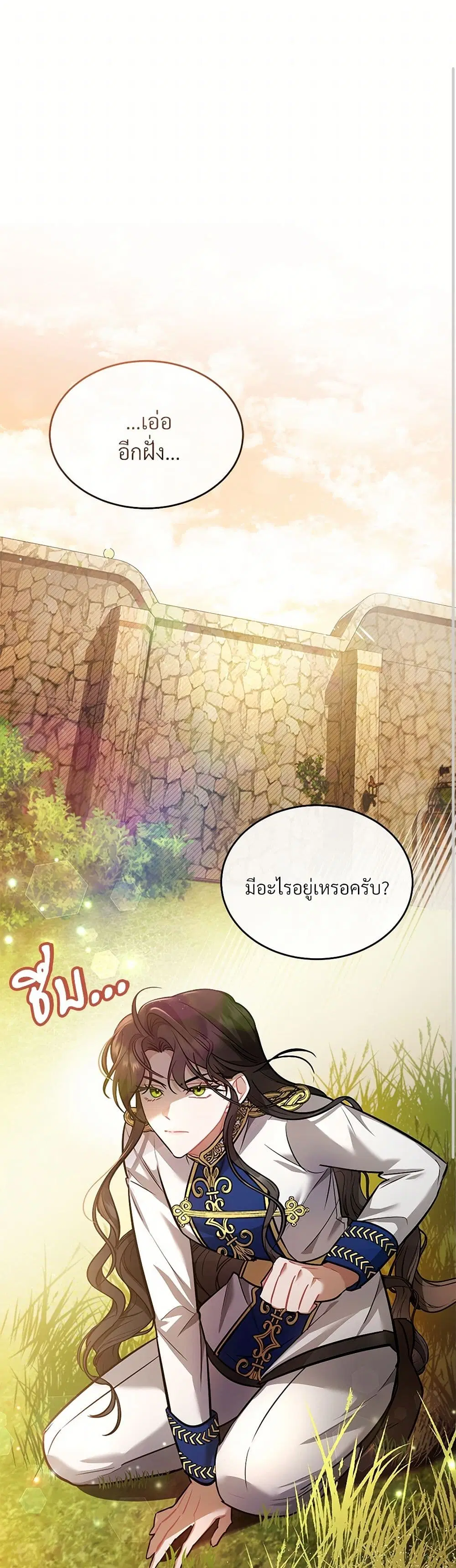 The Night Without Shadows ตอนที่ 15 หน้า 1