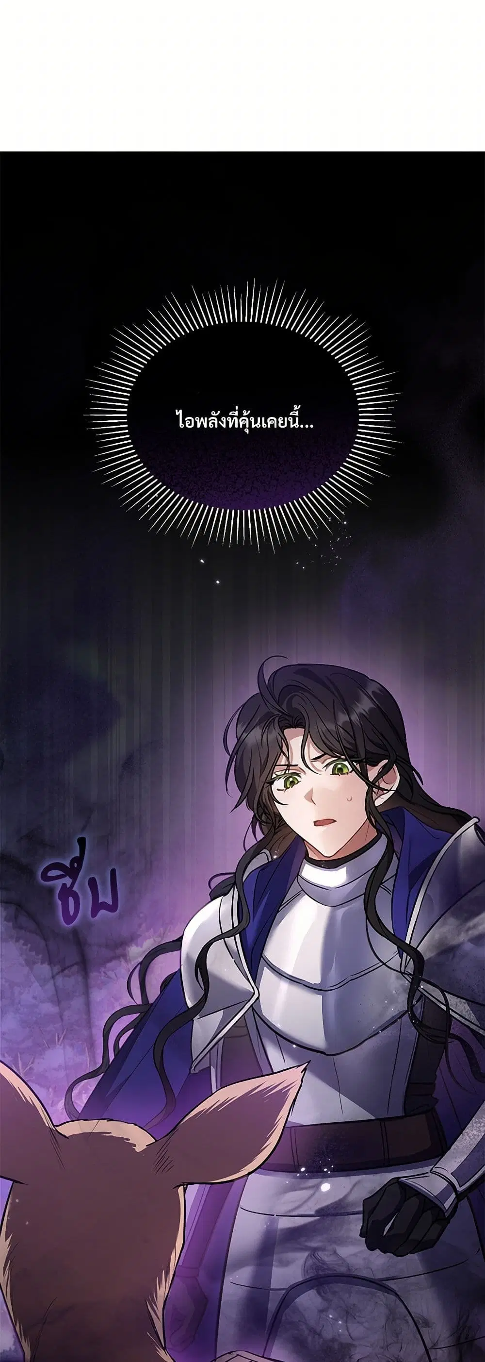 The Night Without Shadows ตอนที่ 17 หน้า 1