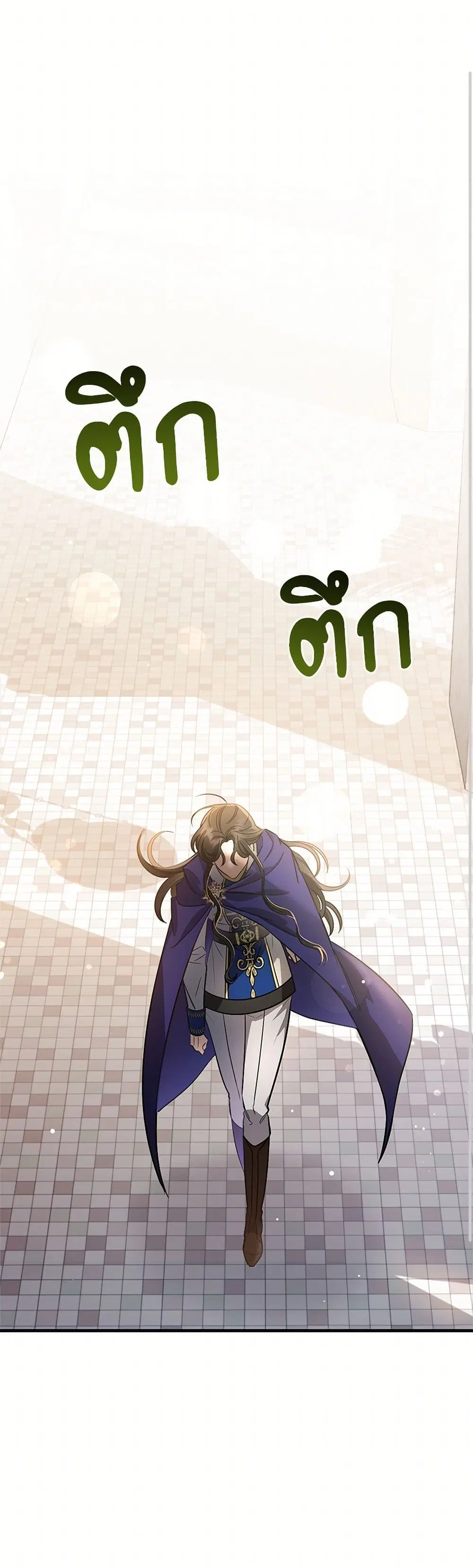 The Night Without Shadows ตอนที่ 20 หน้า 2