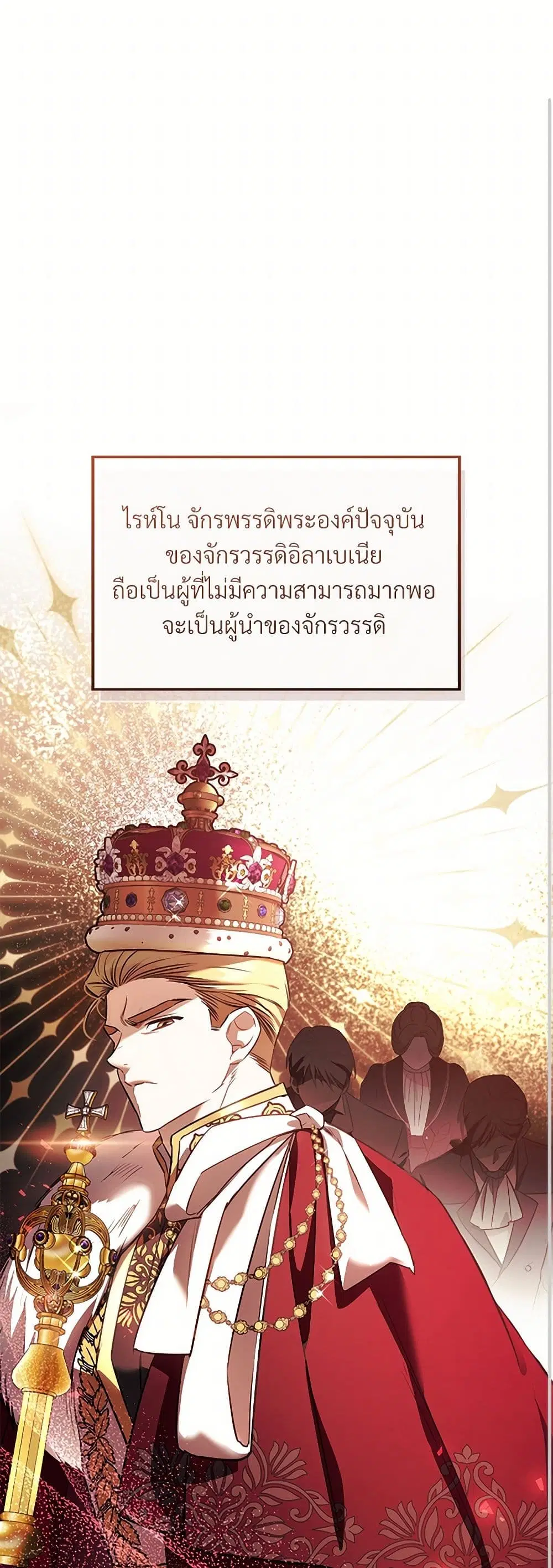 The Night Without Shadows ตอนที่ 36 หน้า 2