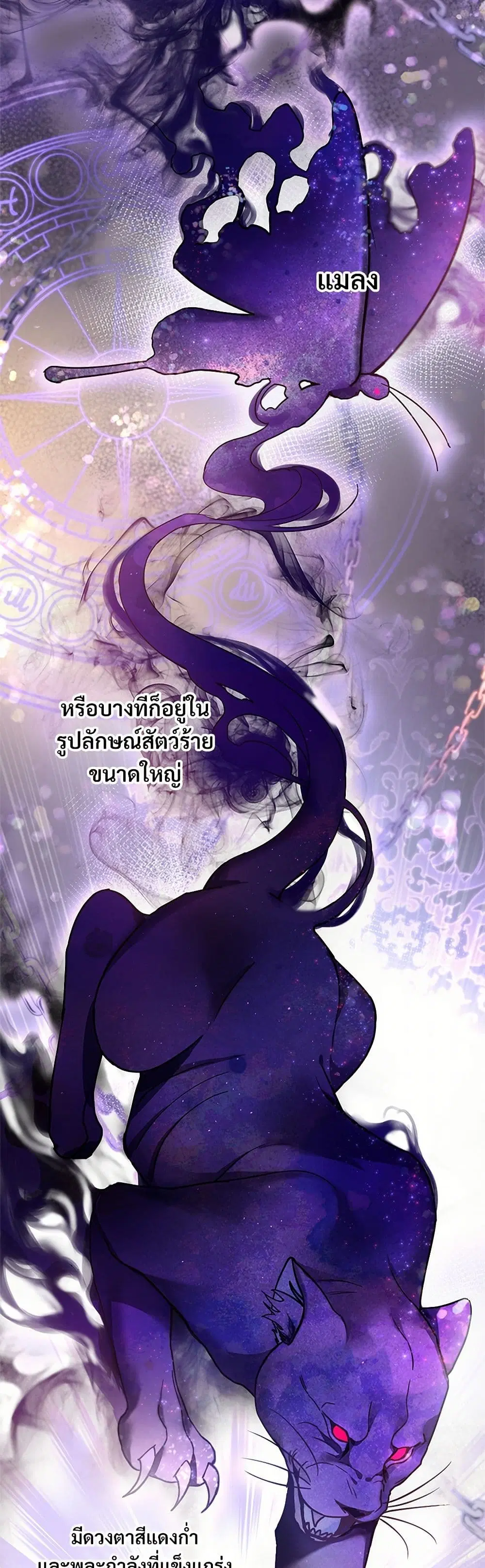 The Night Without Shadows ตอนที่ 4 หน้า 1