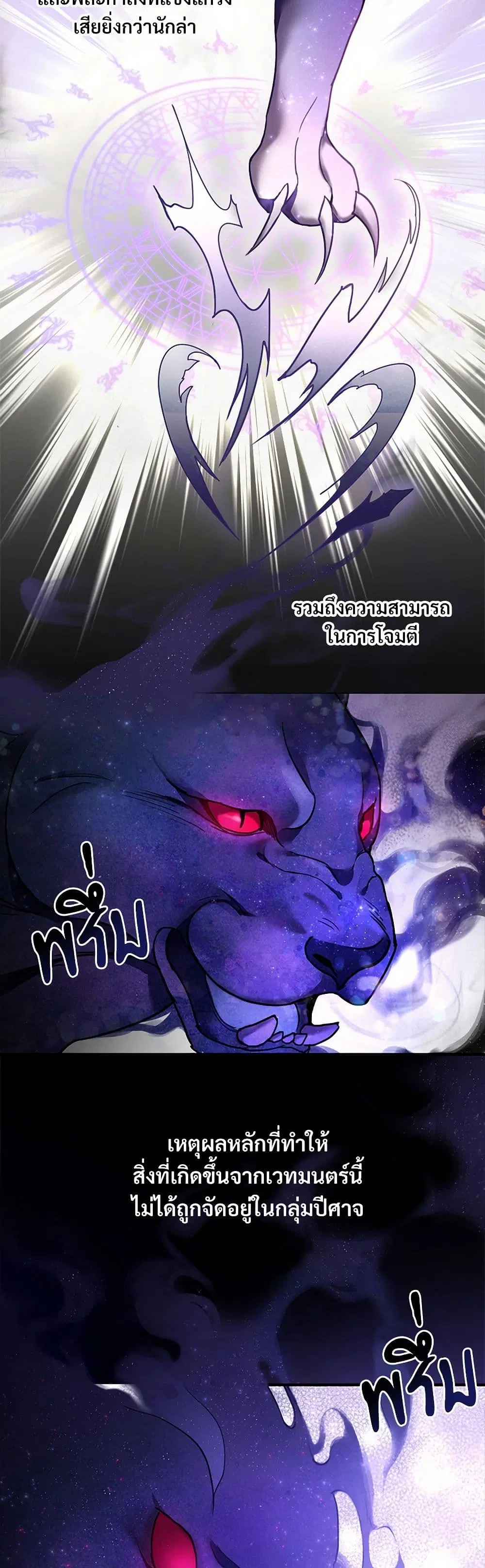 The Night Without Shadows ตอนที่ 4 หน้า 2