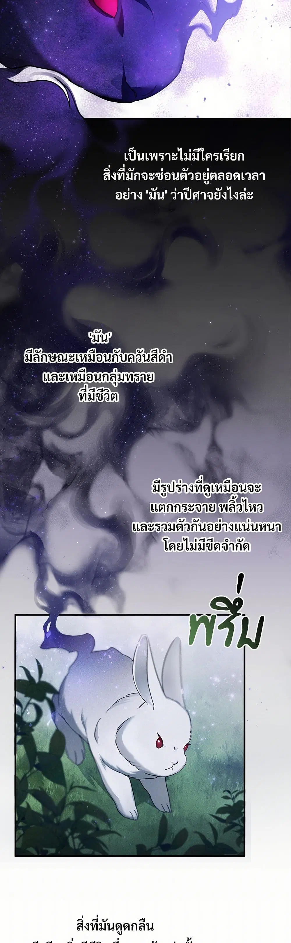 The Night Without Shadows ตอนที่ 4 หน้า 3