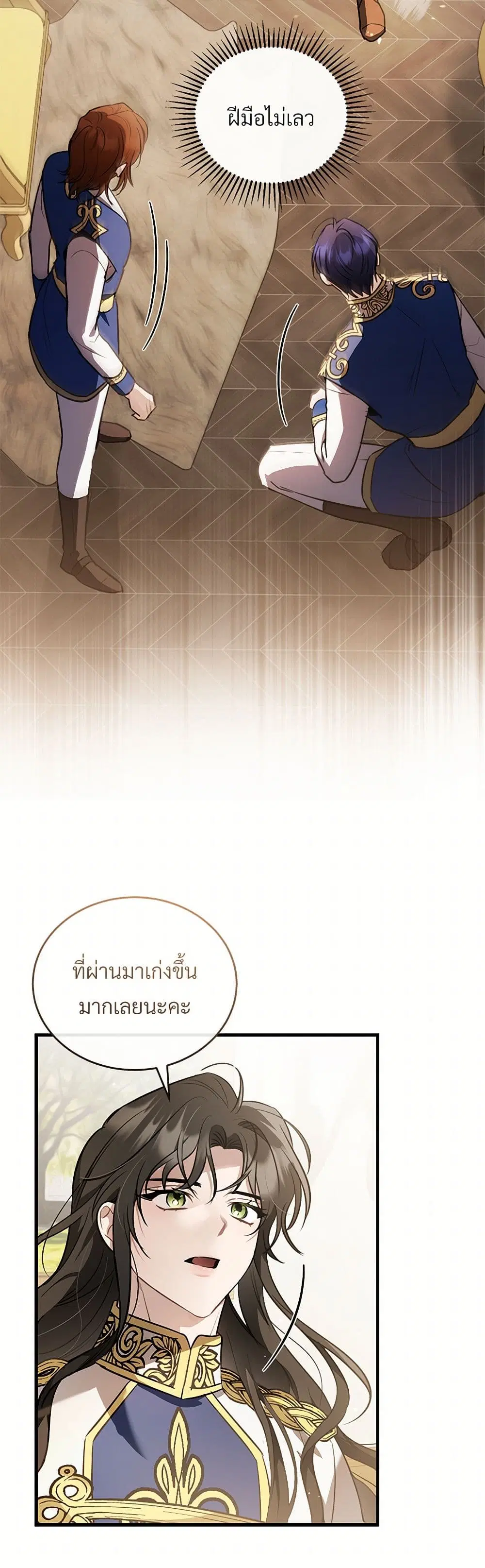 The Night Without Shadows ตอนที่ 42 หน้า 3