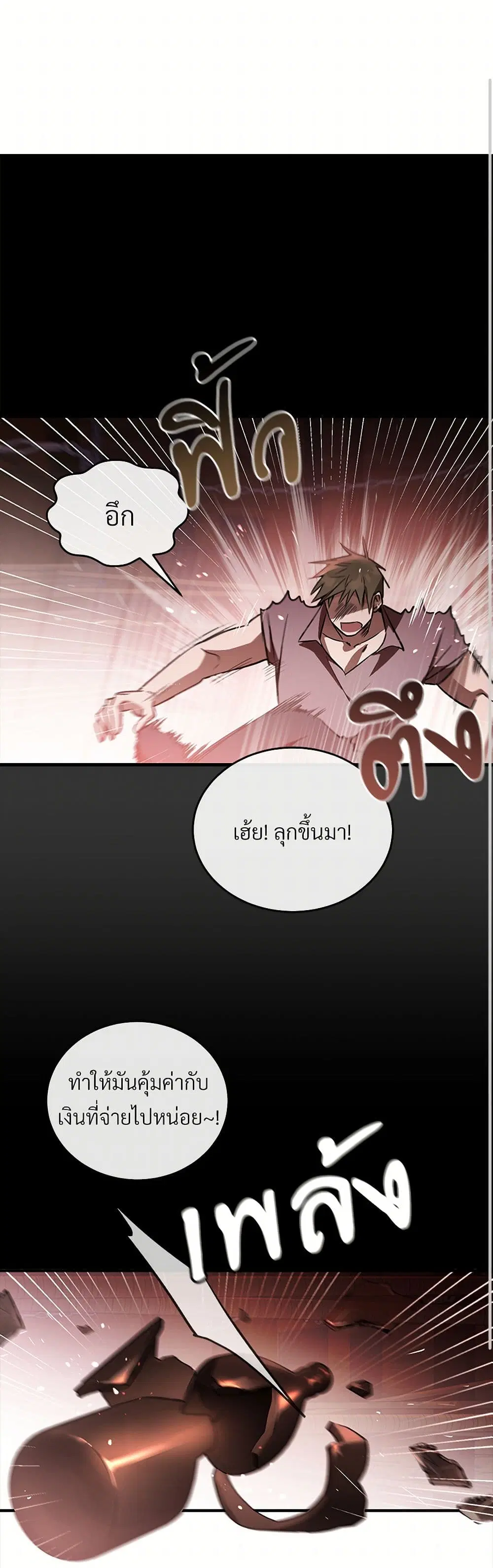 The Night Without Shadows ตอนที่ 51 หน้า 2