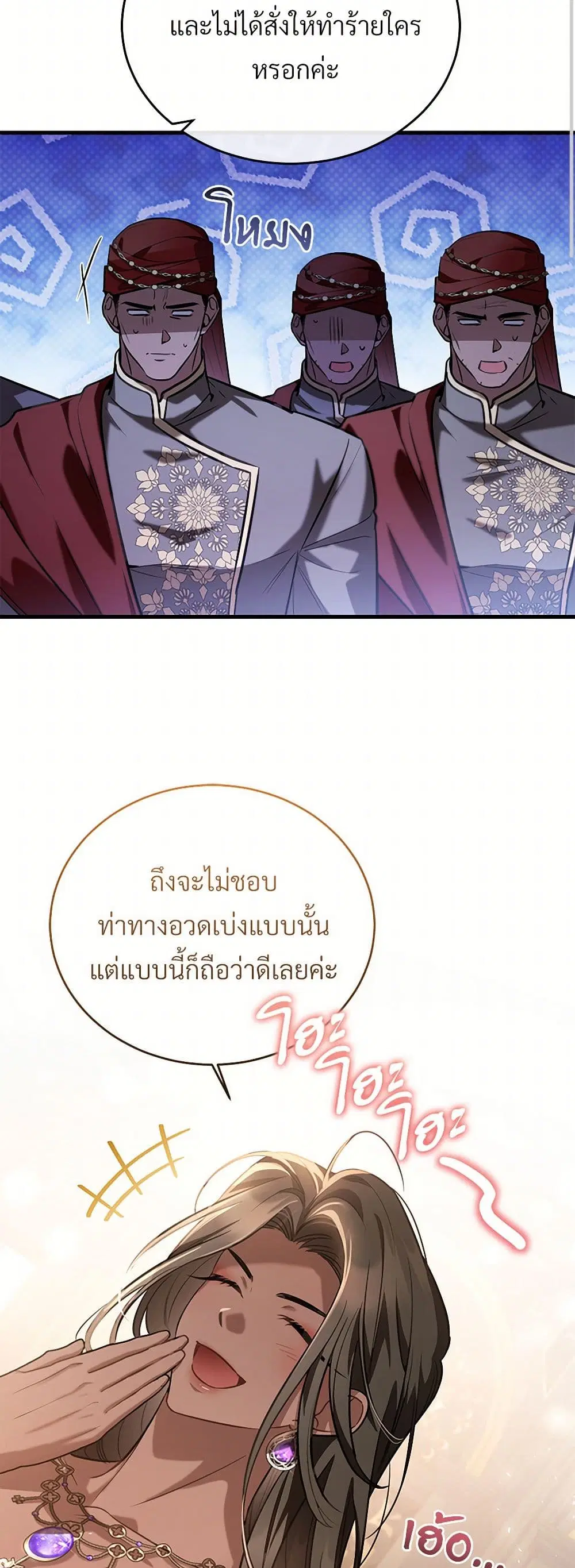 The Night Without Shadows ตอนที่ 57 หน้า 3