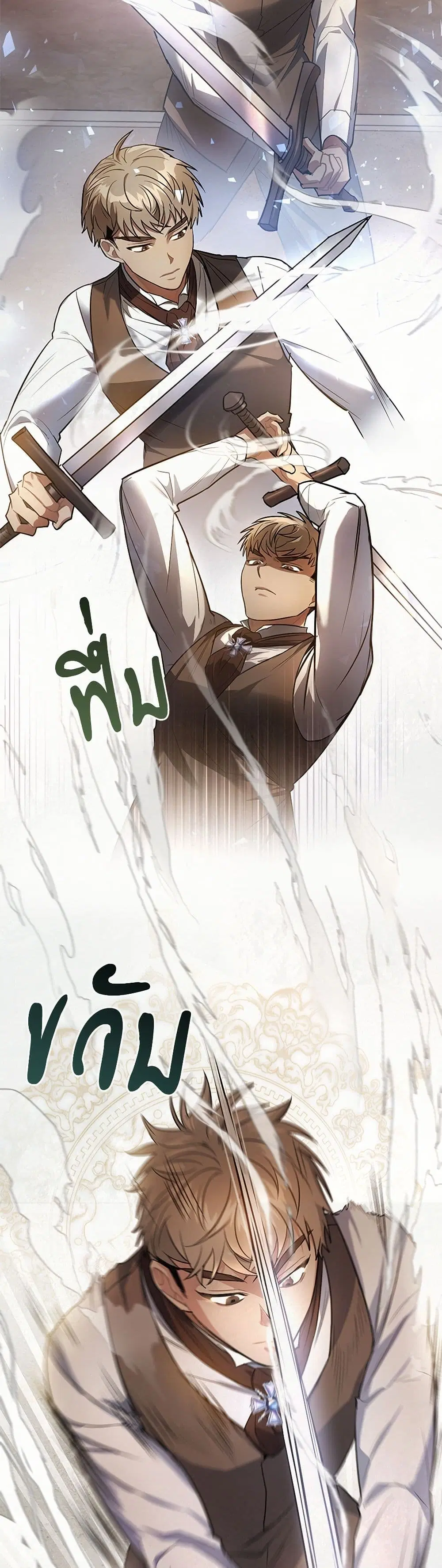 The Night Without Shadows ตอนที่ 6 หน้า 1